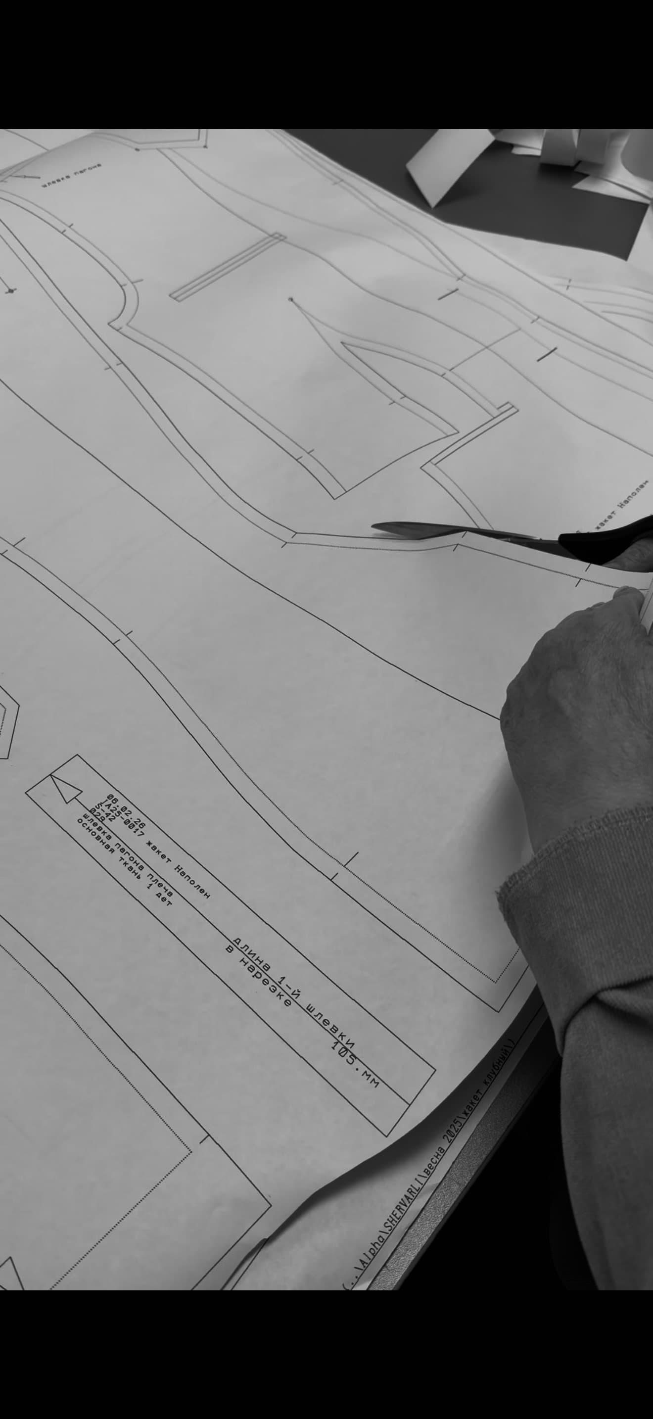 Индивидуальный пошив